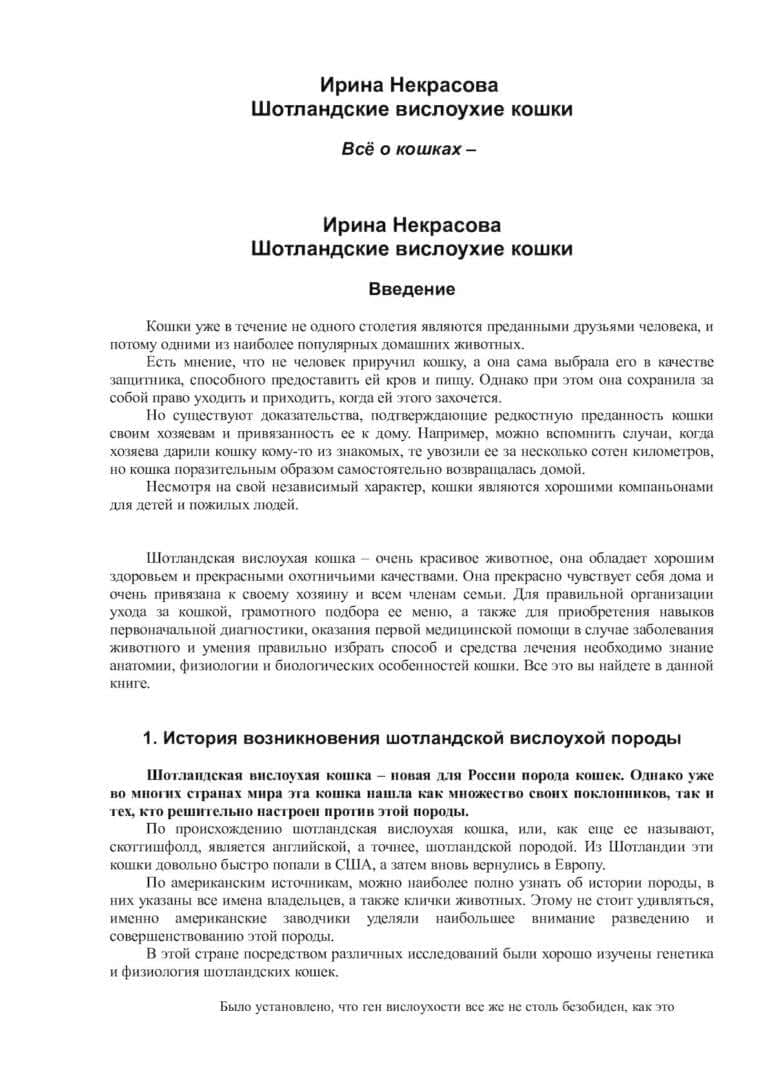 Приемные собаки: список пород, их достоинства и недостатки, описание внешности и пригодности к дрессировке, правила содержания и груминга, советы заводчиков